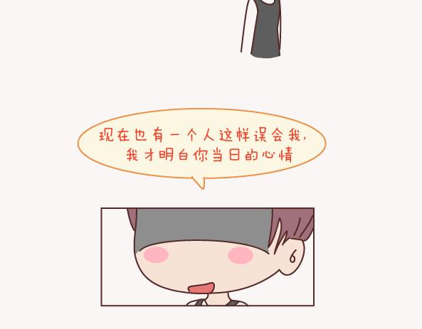 麦拉风-婚后80韩漫全集-第133话 离开你，ta也很难过无删减无遮挡章节图片 