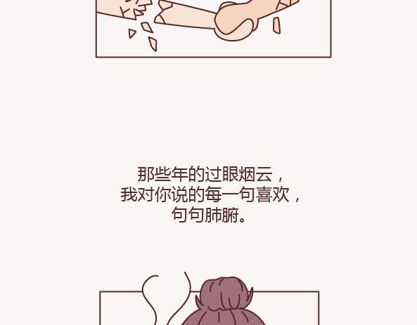 麦拉风-婚后80韩漫全集-第133话 离开你，ta也很难过无删减无遮挡章节图片 