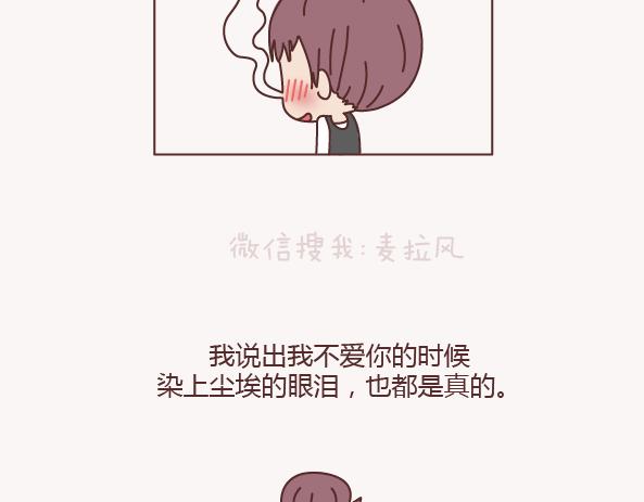 麦拉风-婚后80韩漫全集-第133话 离开你，ta也很难过无删减无遮挡章节图片 