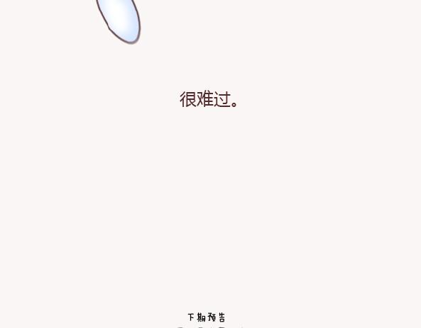 麦拉风-婚后80韩漫全集-第133话 离开你，ta也很难过无删减无遮挡章节图片 