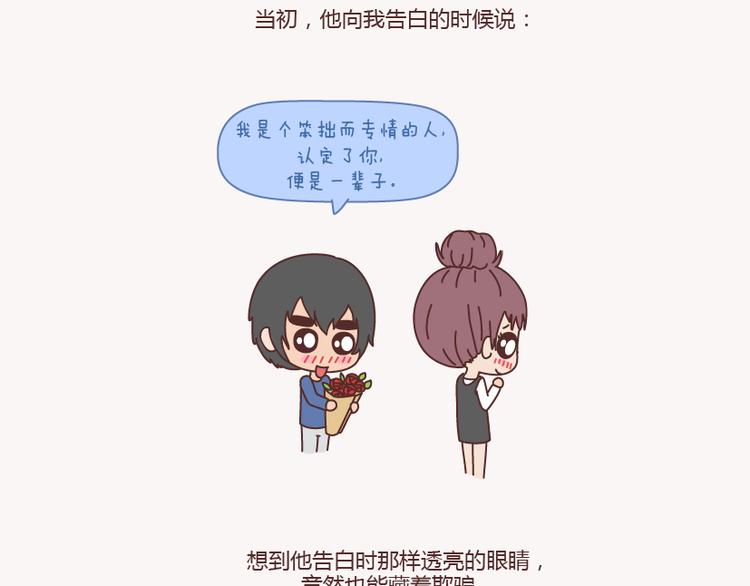 麦拉风-婚后80韩漫全集-第133话 离开你，ta也很难过无删减无遮挡章节图片 