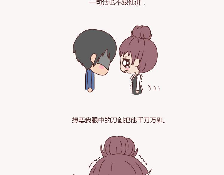 麦拉风-婚后80韩漫全集-第133话 离开你，ta也很难过无删减无遮挡章节图片 