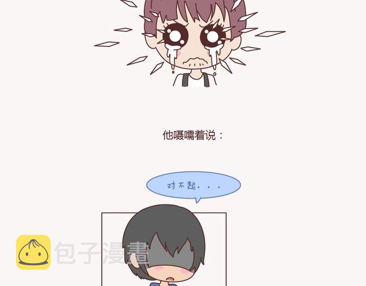 麦拉风-婚后80韩漫全集-第133话 离开你，ta也很难过无删减无遮挡章节图片 