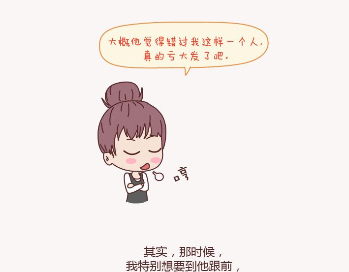 麦拉风-婚后80韩漫全集-第133话 离开你，ta也很难过无删减无遮挡章节图片 