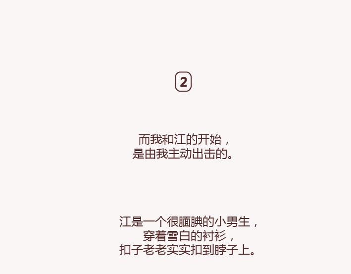 麦拉风-婚后80韩漫全集-第133话 离开你，ta也很难过无删减无遮挡章节图片 