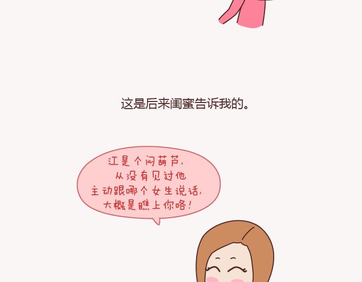 麦拉风-婚后80韩漫全集-第133话 离开你，ta也很难过无删减无遮挡章节图片 