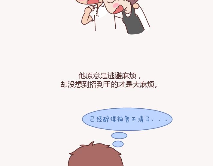 麦拉风-婚后80韩漫全集-第133话 离开你，ta也很难过无删减无遮挡章节图片 