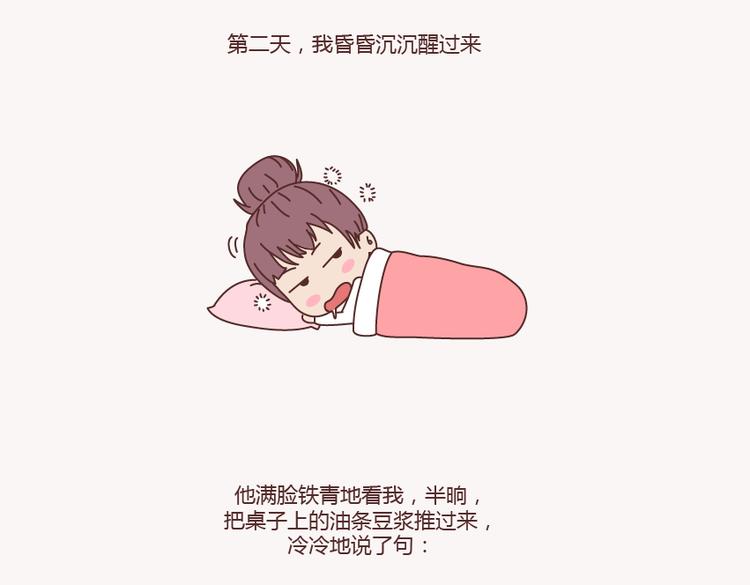 麦拉风-婚后80韩漫全集-第133话 离开你，ta也很难过无删减无遮挡章节图片 