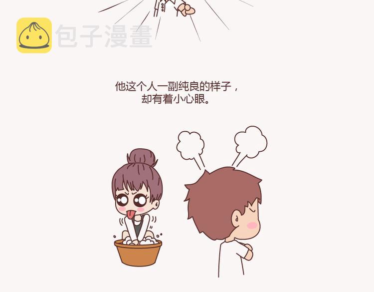 麦拉风-婚后80韩漫全集-第133话 离开你，ta也很难过无删减无遮挡章节图片 