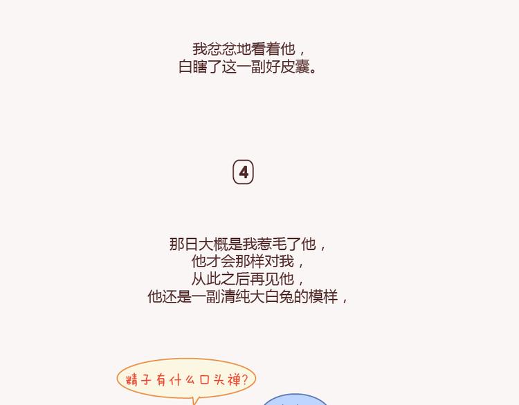 麦拉风-婚后80韩漫全集-第133话 离开你，ta也很难过无删减无遮挡章节图片 