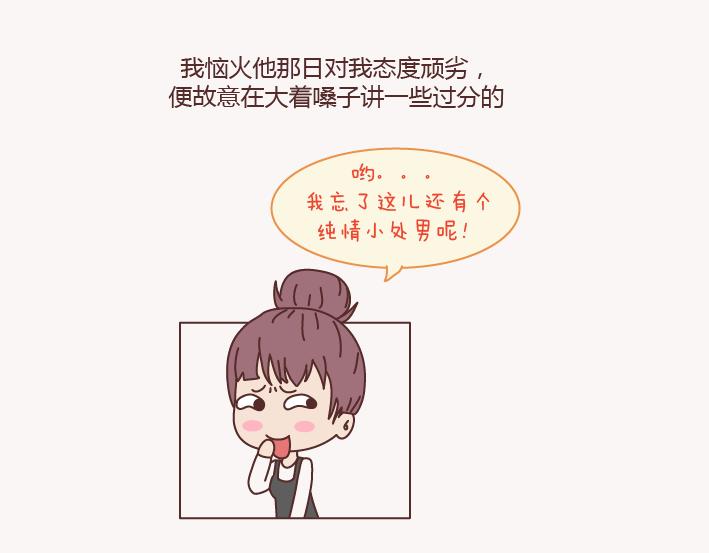 麦拉风-婚后80韩漫全集-第133话 离开你，ta也很难过无删减无遮挡章节图片 