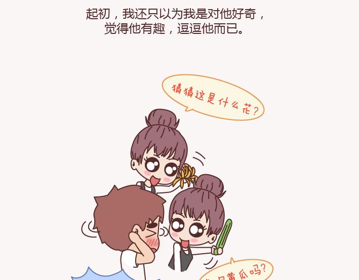 麦拉风-婚后80韩漫全集-第133话 离开你，ta也很难过无删减无遮挡章节图片 