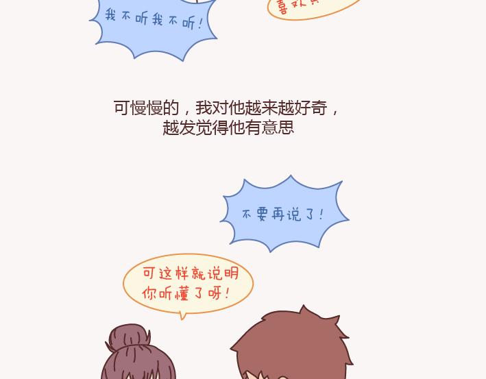 麦拉风-婚后80韩漫全集-第133话 离开你，ta也很难过无删减无遮挡章节图片 