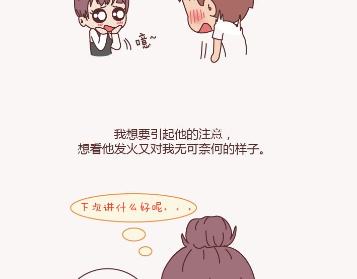 麦拉风-婚后80韩漫全集-第133话 离开你，ta也很难过无删减无遮挡章节图片 