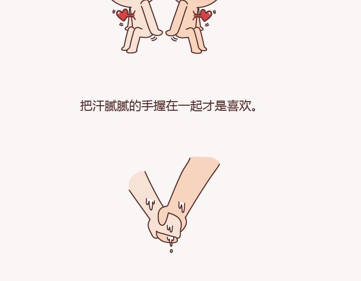 麦拉风-婚后80韩漫全集-第133话 离开你，ta也很难过无删减无遮挡章节图片 