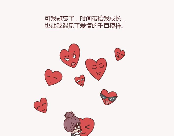麦拉风-婚后80韩漫全集-第133话 离开你，ta也很难过无删减无遮挡章节图片 