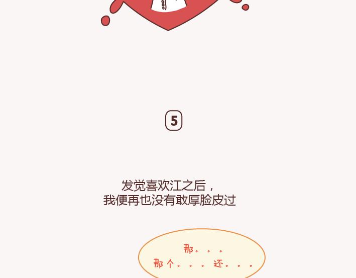 麦拉风-婚后80韩漫全集-第133话 离开你，ta也很难过无删减无遮挡章节图片 