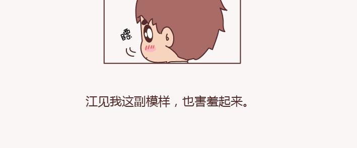 麦拉风-婚后80韩漫全集-第133话 离开你，ta也很难过无删减无遮挡章节图片 
