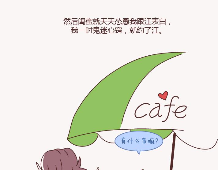 麦拉风-婚后80韩漫全集-第133话 离开你，ta也很难过无删减无遮挡章节图片 