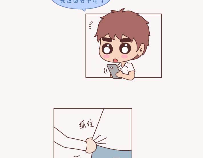 麦拉风-婚后80韩漫全集-第133话 离开你，ta也很难过无删减无遮挡章节图片 