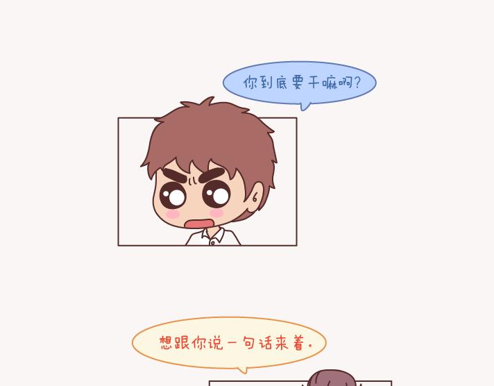麦拉风-婚后80韩漫全集-第133话 离开你，ta也很难过无删减无遮挡章节图片 