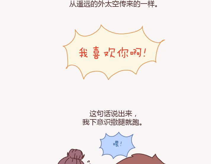 麦拉风-婚后80韩漫全集-第133话 离开你，ta也很难过无删减无遮挡章节图片 