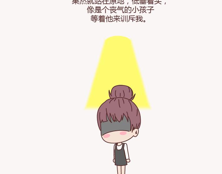 麦拉风-婚后80韩漫全集-第133话 离开你，ta也很难过无删减无遮挡章节图片 