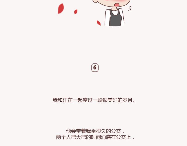 麦拉风-婚后80韩漫全集-第133话 离开你，ta也很难过无删减无遮挡章节图片 