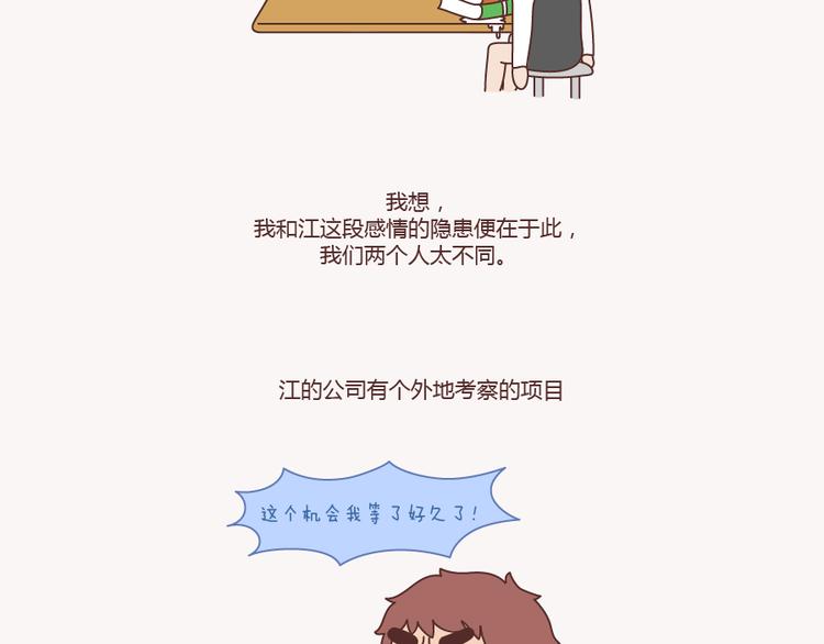 麦拉风-婚后80韩漫全集-第133话 离开你，ta也很难过无删减无遮挡章节图片 