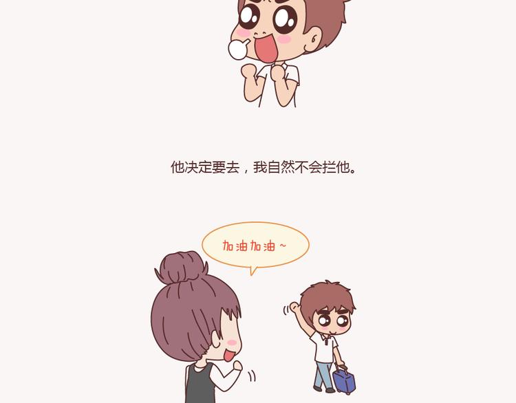 麦拉风-婚后80韩漫全集-第133话 离开你，ta也很难过无删减无遮挡章节图片 