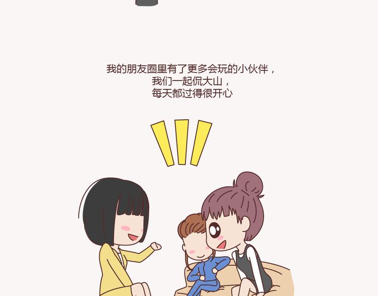 麦拉风-婚后80韩漫全集-第133话 离开你，ta也很难过无删减无遮挡章节图片 
