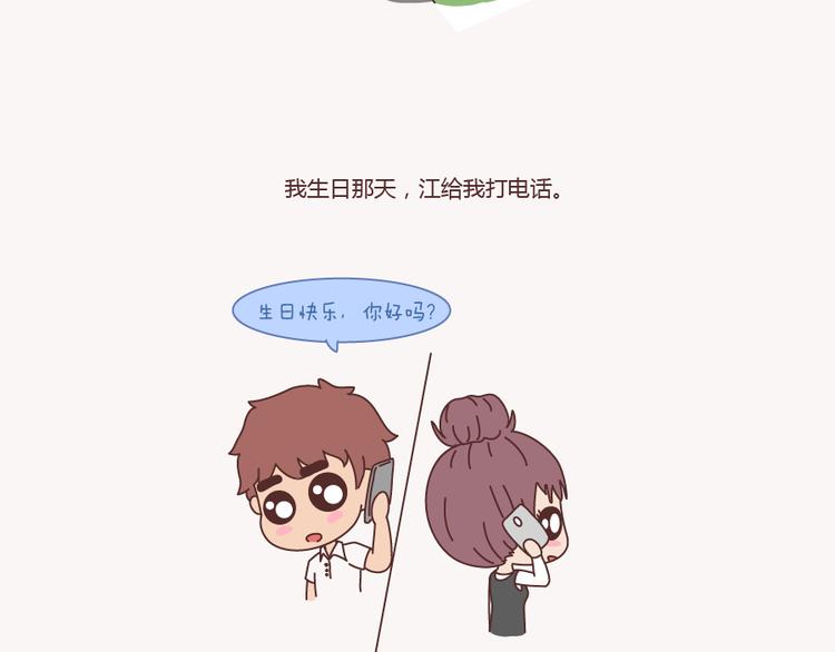 麦拉风-婚后80韩漫全集-第133话 离开你，ta也很难过无删减无遮挡章节图片 