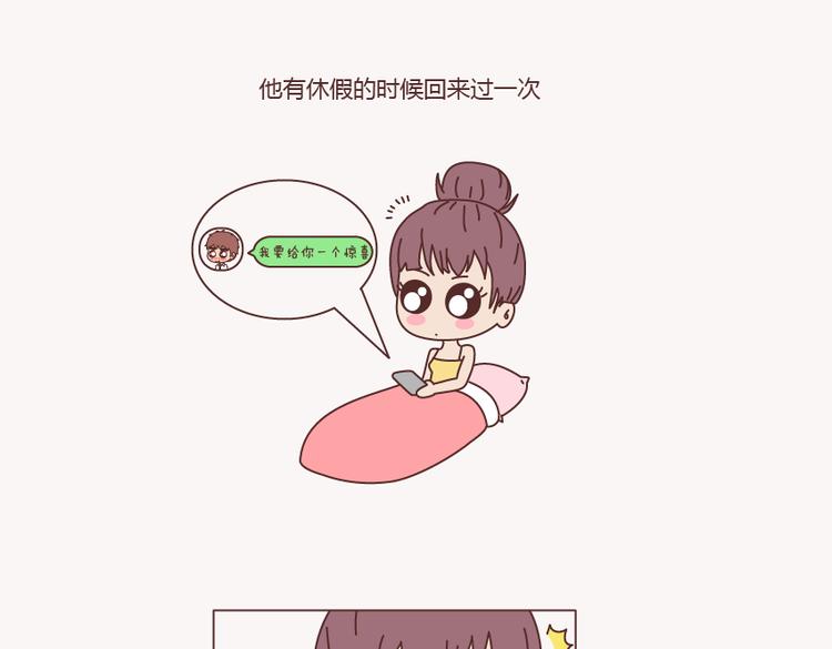 麦拉风-婚后80韩漫全集-第133话 离开你，ta也很难过无删减无遮挡章节图片 