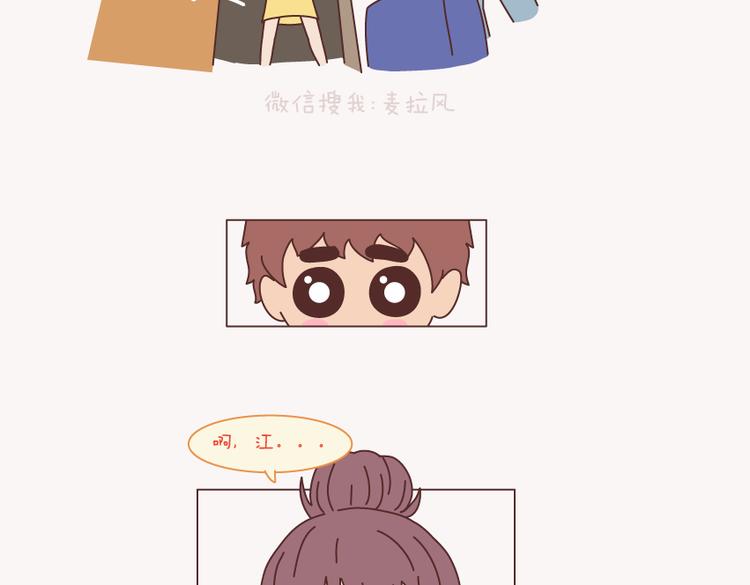 麦拉风-婚后80韩漫全集-第133话 离开你，ta也很难过无删减无遮挡章节图片 