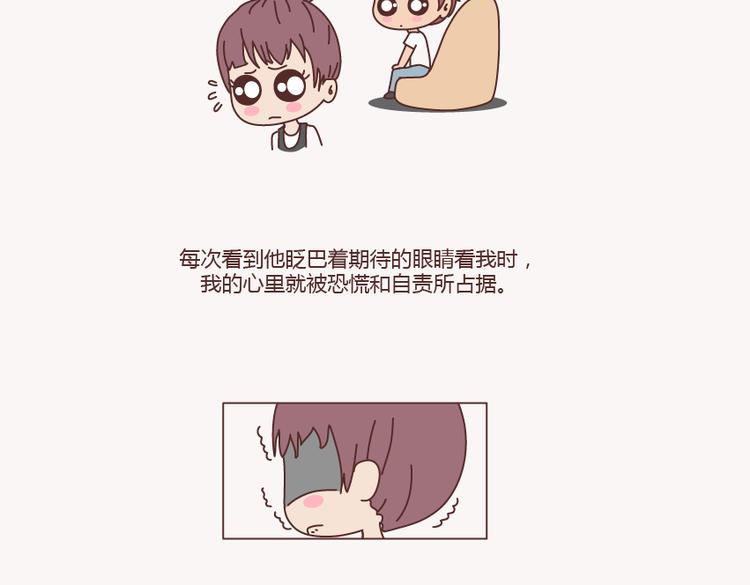 麦拉风-婚后80韩漫全集-第133话 离开你，ta也很难过无删减无遮挡章节图片 