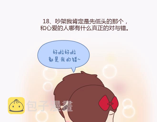 麦拉风-婚后80韩漫全集-第134话 如果我是你男朋友无删减无遮挡章节图片 