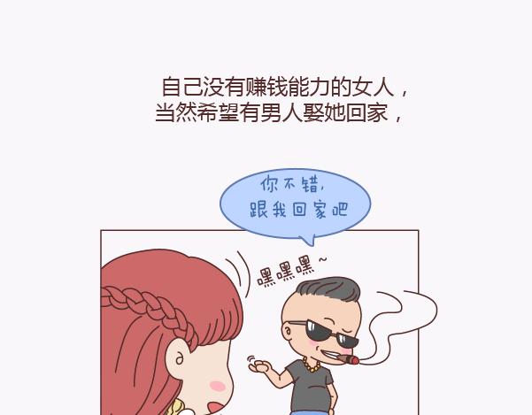 麦拉风-婚后80韩漫全集-第135话 不想结婚的女人，最后都嫁给了爱情无删减无遮挡章节图片 