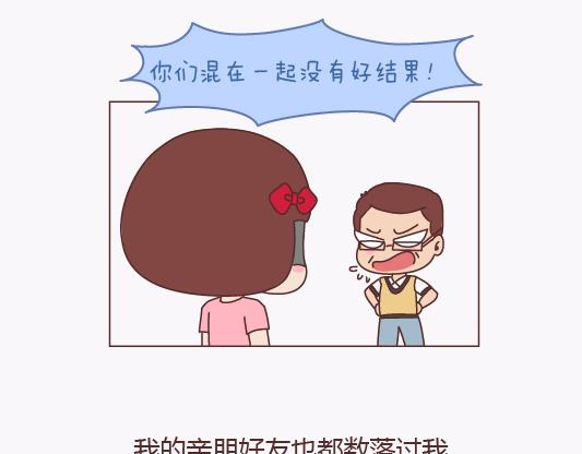 麦拉风-婚后80韩漫全集-第136话 我的另一个男朋友无删减无遮挡章节图片 