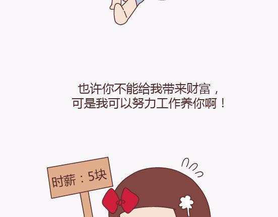 麦拉风-婚后80韩漫全集-第136话 我的另一个男朋友无删减无遮挡章节图片 