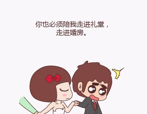麦拉风-婚后80韩漫全集-第136话 我的另一个男朋友无删减无遮挡章节图片 