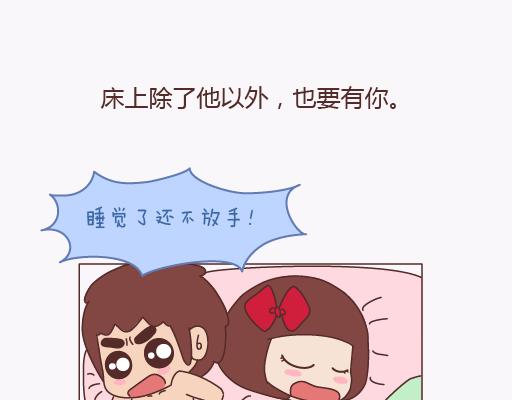 麦拉风-婚后80韩漫全集-第136话 我的另一个男朋友无删减无遮挡章节图片 