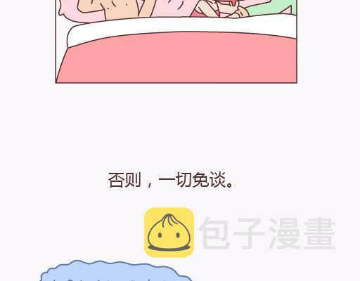 麦拉风-婚后80韩漫全集-第136话 我的另一个男朋友无删减无遮挡章节图片 