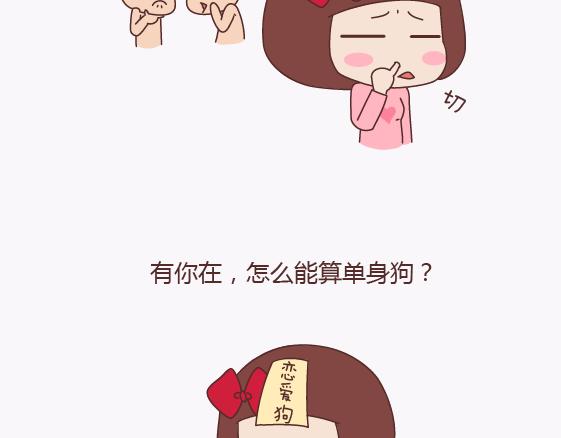 麦拉风-婚后80韩漫全集-第136话 我的另一个男朋友无删减无遮挡章节图片 