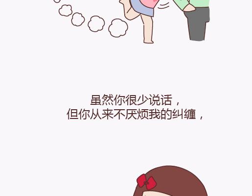 麦拉风-婚后80韩漫全集-第136话 我的另一个男朋友无删减无遮挡章节图片 