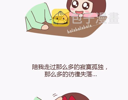 麦拉风-婚后80韩漫全集-第136话 我的另一个男朋友无删减无遮挡章节图片 