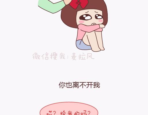 麦拉风-婚后80韩漫全集-第136话 我的另一个男朋友无删减无遮挡章节图片 