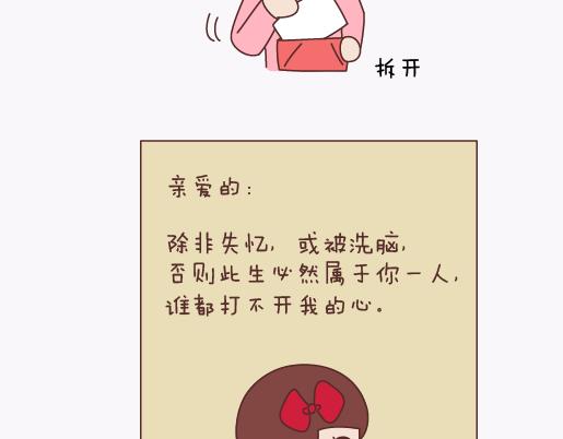麦拉风-婚后80韩漫全集-第136话 我的另一个男朋友无删减无遮挡章节图片 