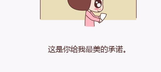 麦拉风-婚后80韩漫全集-第136话 我的另一个男朋友无删减无遮挡章节图片 