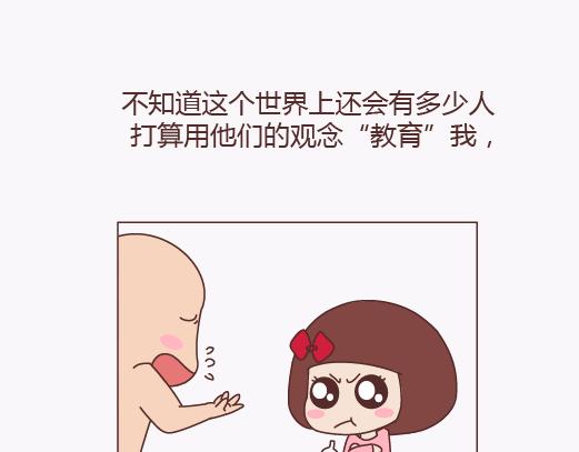 麦拉风-婚后80韩漫全集-第136话 我的另一个男朋友无删减无遮挡章节图片 