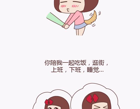 麦拉风-婚后80韩漫全集-第136话 我的另一个男朋友无删减无遮挡章节图片 
